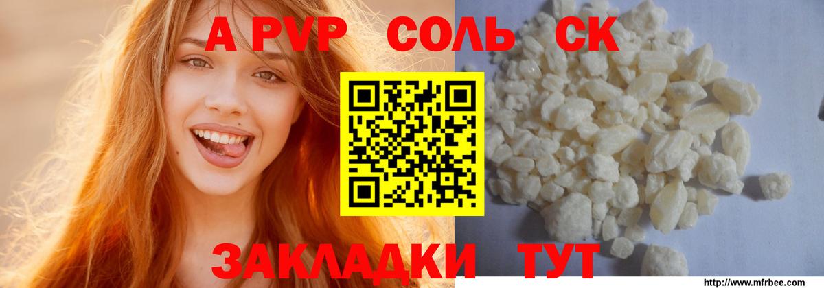 Alpha-PVP кристаллы Ростов Великий