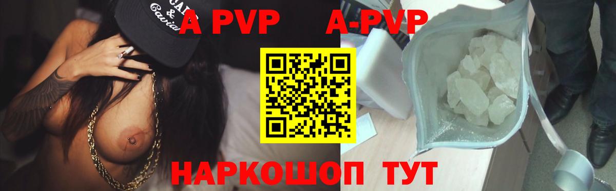 Ростов Великий  Alpha-PVP мука  Вход с VPN 