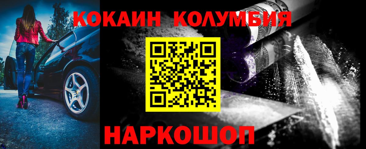 где можно купить наркотик  Кокаин Эквадор  Ростов Великий  Вход с VPN  Кокаин Колумбийский 