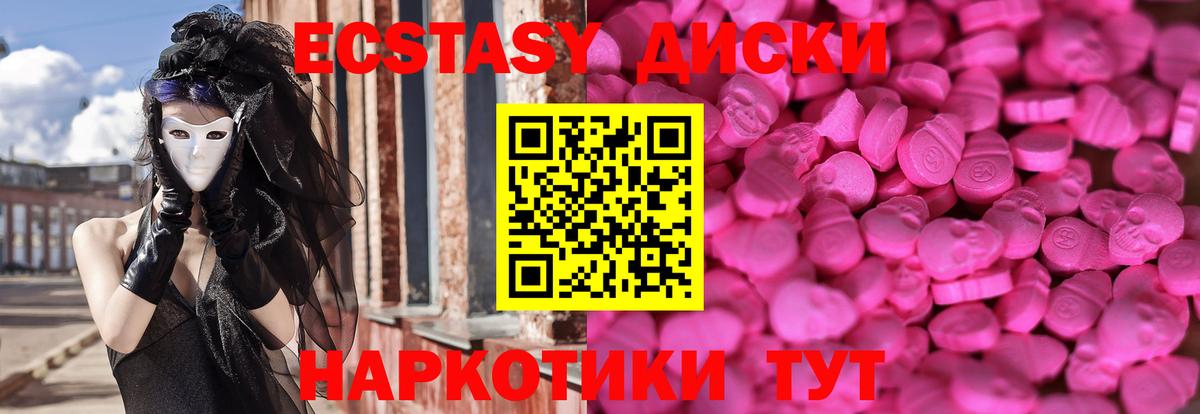Экстази mix  Вход с VPN  Экстази  Ростов Великий 