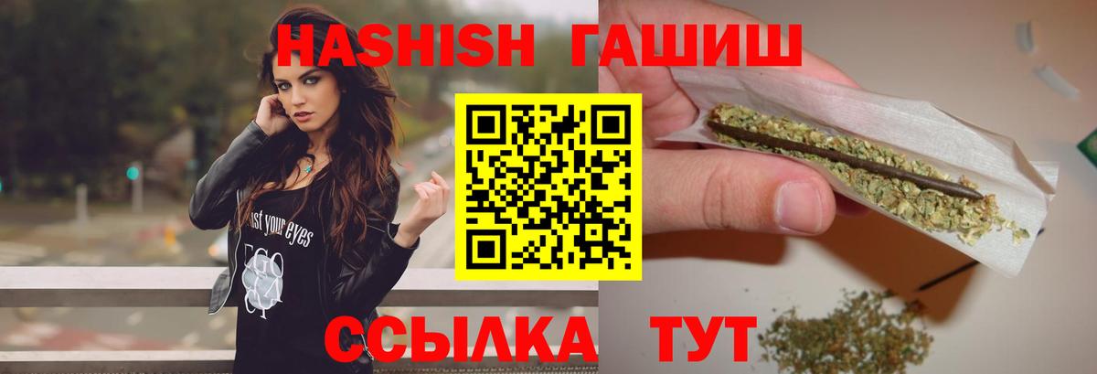 Гашиш 40% ТГК Ростов Великий
