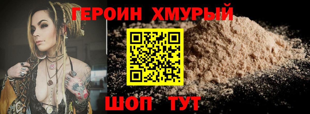 ГЕРОИН Афган Ростов Великий