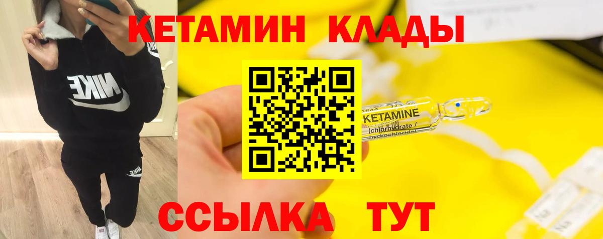 Кетамин ketamine Ростов Великий
