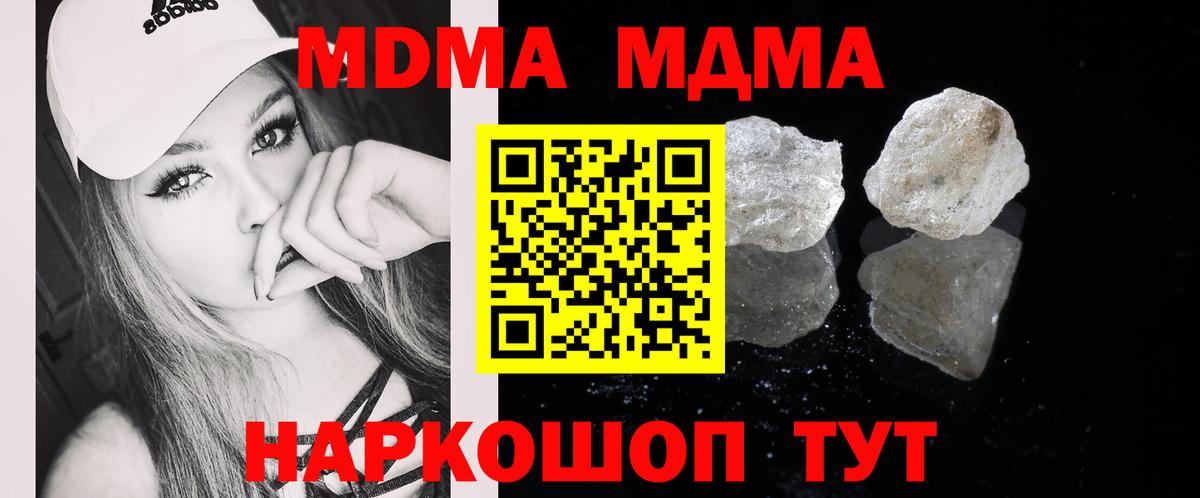 МДМА VHQ  MDMA  Ростов Великий  MDMA Molly  Вход с VPN 
