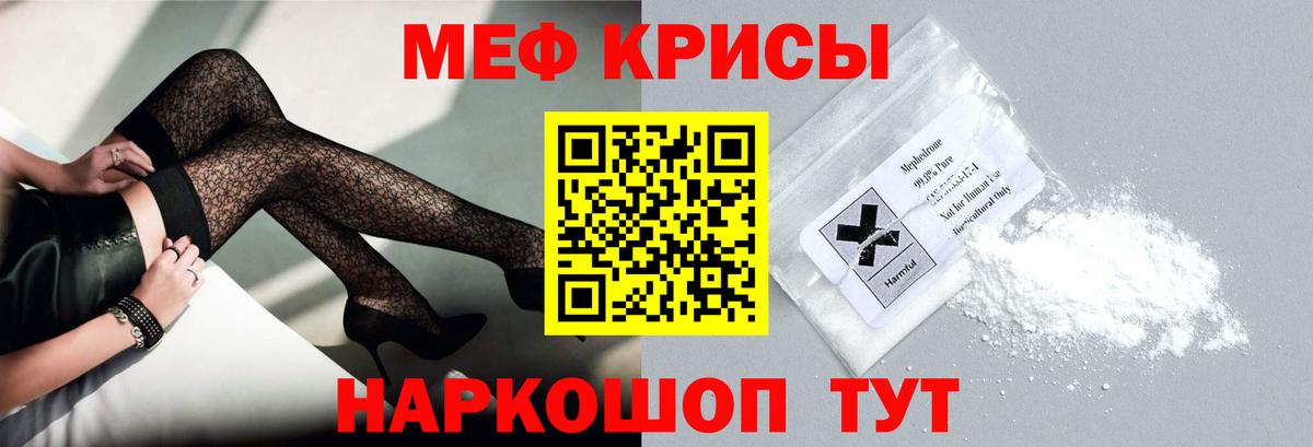 Ростов Великий  Меф  МЯУ-МЯУ  Мефедрон мяу мяу  Вход с VPN 