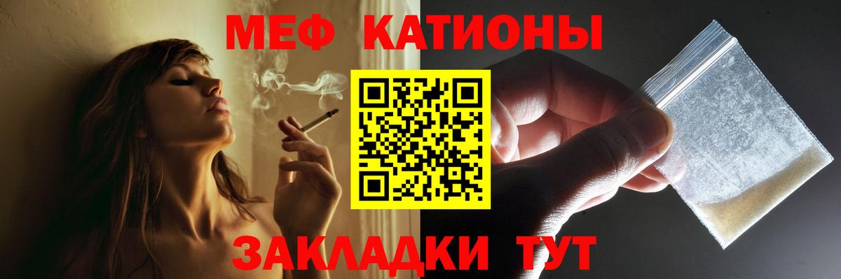 Мефедрон мука Ростов Великий