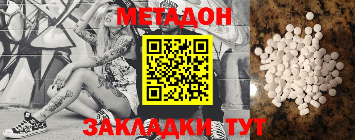 Метадон мёд Ростов Великий