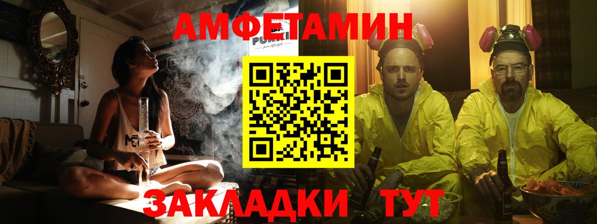 Ростов Великий  Первитин пудра  Вход с VPN 