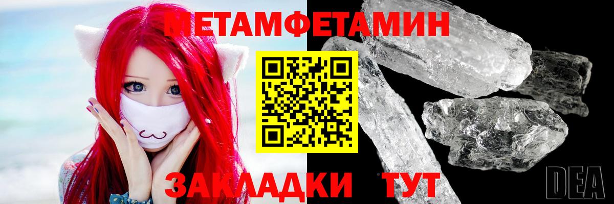 Первитин Декстрометамфетамин 99.9% Ростов Великий
