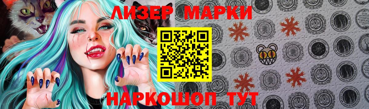 Наркотические марки 1500мкг  Вход с VPN  Наркотические марки 1500мкг  Ростов Великий 
