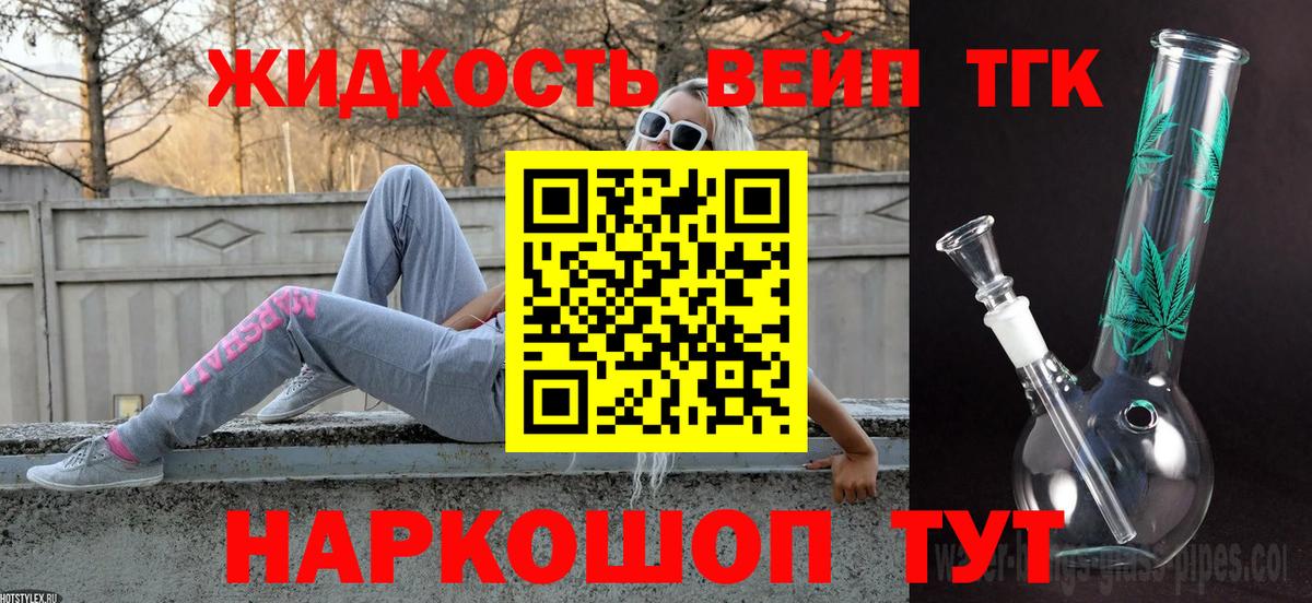 Ростов Великий  ТГК Wax  Вход с VPN  Дистиллят ТГК вейп с тгк 